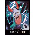 ドン!!カード(ホイル)【ヤマト】