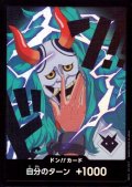 ドン!!カード(ホイル)【ヤマト】