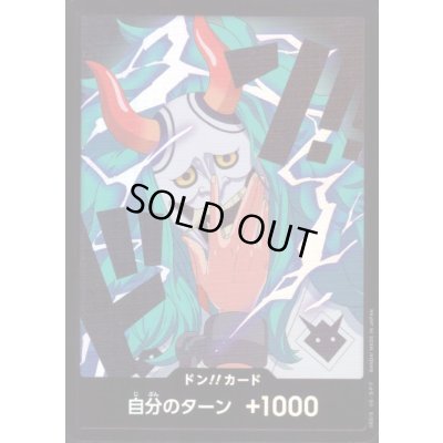 画像1: ドン!!カード(ホイル)【ヤマト】