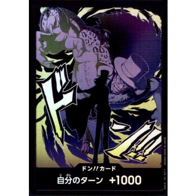 画像1: ドン!!カード(ホイル)【ロブ・ルッチ】