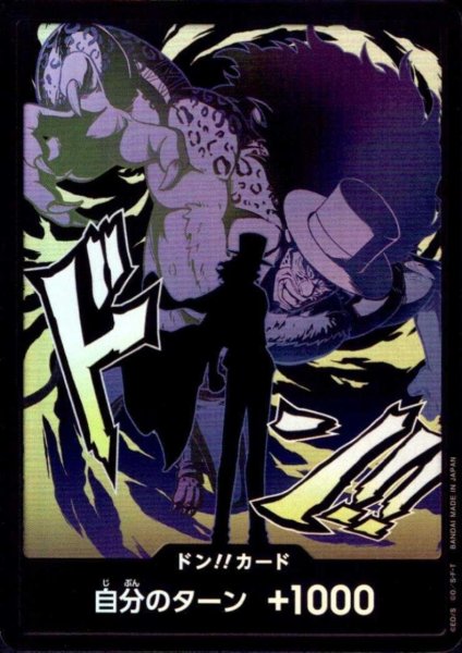 画像1: ドン!!カード(ホイル)【ロブ・ルッチ】 (1)