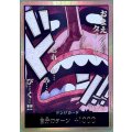 ドン!!カード(スーパーパラレル)【ウソップ】