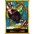 ドン!!カード(スーパーパラレル)【カルガラ】