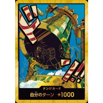 画像1: ドン!!カード(スーパーパラレル)【カルガラ】