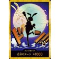 ドン!!カード(スーパーパラレル)【キャロット】