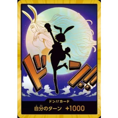 画像1: ドン!!カード(スーパーパラレル)【キャロット】