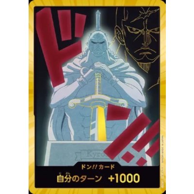 画像1: ドン!!カード(スーパーパラレル)【キュロス】