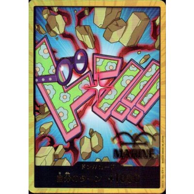 画像1: ドン!!カード(スーパーパラレル)【コビー】
