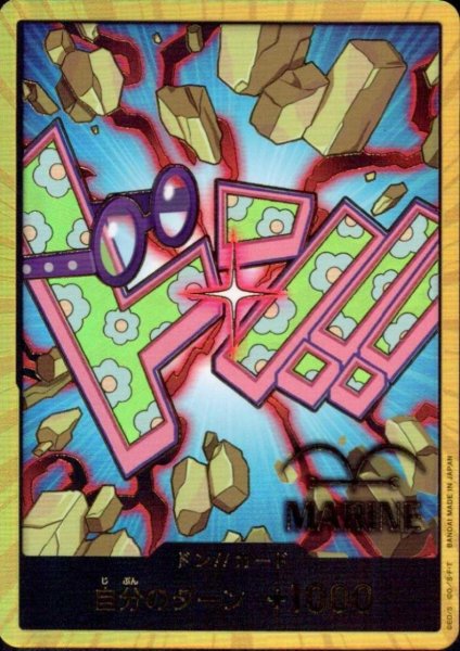 画像1: ドン!!カード(スーパーパラレル)【コビー】 (1)