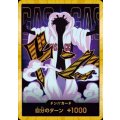 ドン!!カード(スーパーパラレル)【シーザー】