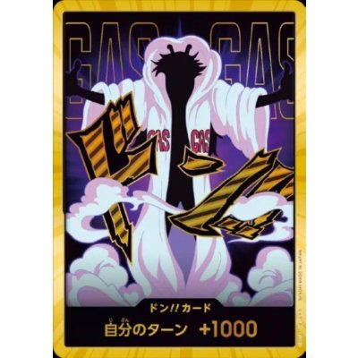 画像1: ドン!!カード(スーパーパラレル)【シーザー】