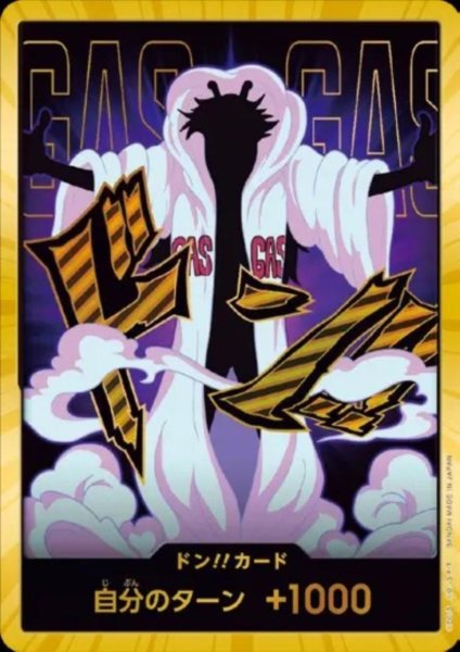 画像1: ドン!!カード(スーパーパラレル)【シーザー】 (1)