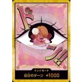 ドン!!カード(スーパーパラレル)【シャーロット・プリン】
