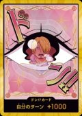 ドン!!カード(スーパーパラレル)【シャーロット・プリン】