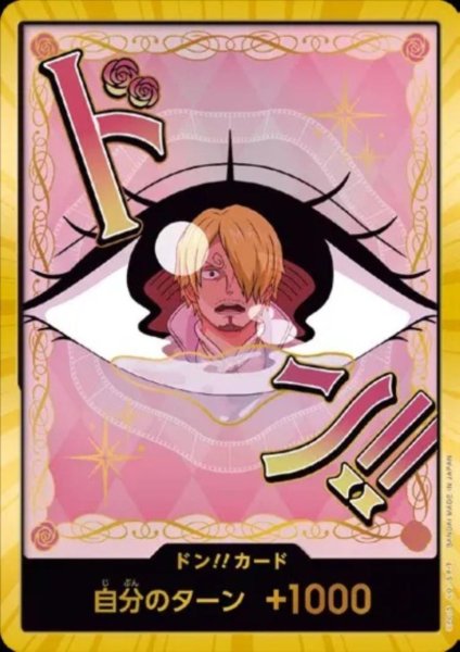 画像1: ドン!!カード(スーパーパラレル)【シャーロット・プリン】 (1)