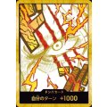 ドン!!カード(スーパーパラレル)【シャンクス】