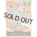 ドン!!カード(スーパーパラレル)【ジュエリー・ボニー】