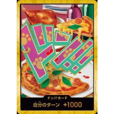 画像1: ドン!!カード(スーパーパラレル)【ジュエリー・ボニー】