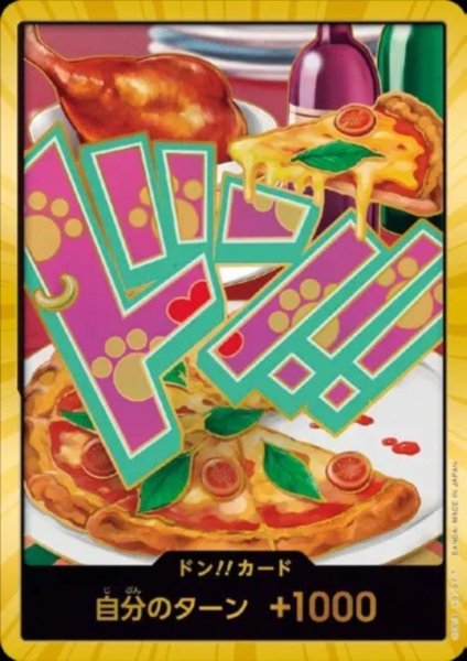 画像1: ドン!!カード(スーパーパラレル)【ジュエリー・ボニー】 (1)