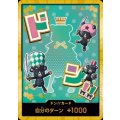 ドン!!カード(スーパーパラレル)【シュガー】