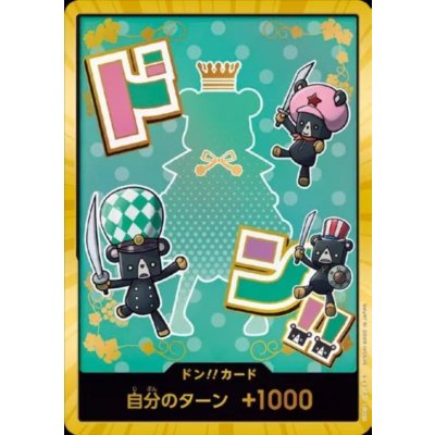 画像1: ドン!!カード(スーパーパラレル)【シュガー】