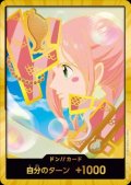 ドン!!カード(スーパーパラレル)【しらほし】