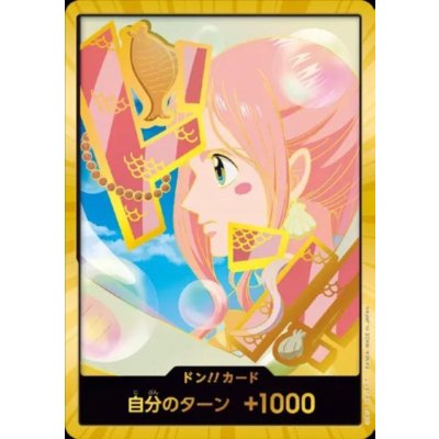 画像1: ドン!!カード(スーパーパラレル)【しらほし】
