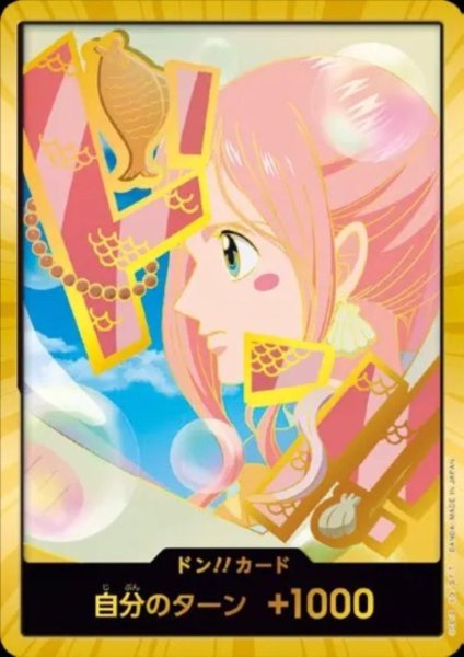 画像1: ドン!!カード(スーパーパラレル)【しらほし】 (1)