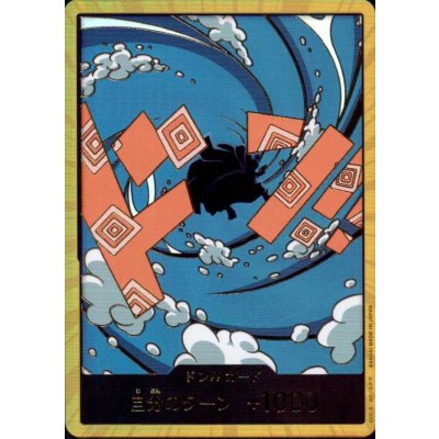 画像1: ドン!!カード(スーパーパラレル)【ジンベエ】