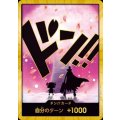 ドン!!カード(スーパーパラレル)【チョッパー】