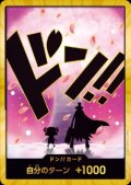 ドン!!カード(スーパーパラレル)【チョッパー】