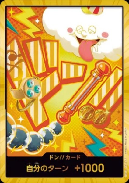画像1: ドン!!カード(スーパーパラレル)【ナミ】 (1)