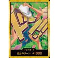 ドン!!カード(スーパーパラレル)【ニコ・ロビン】