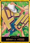 ドン!!カード(スーパーパラレル)【ニコ・ロビン】