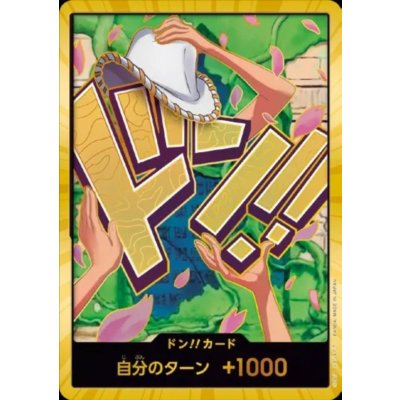 画像1: ドン!!カード(スーパーパラレル)【ニコ・ロビン】