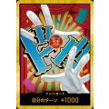 ドン!!カード(スーパーパラレル)【バギー】