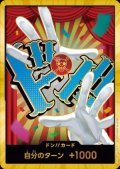 ドン!!カード(スーパーパラレル)【バギー】