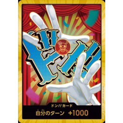 画像1: ドン!!カード(スーパーパラレル)【バギー】