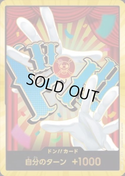 画像1: ドン!!カード(スーパーパラレル)【バギー】 (1)