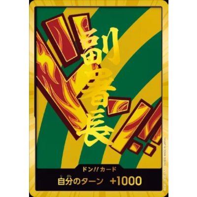 画像1: ドン!!カード(スーパーパラレル)【ハンニャバル】