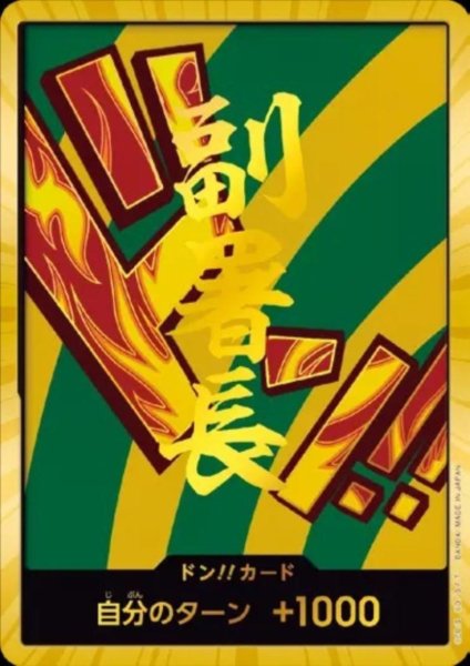 画像1: ドン!!カード(スーパーパラレル)【ハンニャバル】 (1)