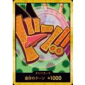 ドン!!カード(スーパーパラレル)【フォクシー】