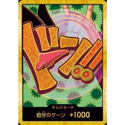 画像1: ドン!!カード(スーパーパラレル)【フォクシー】