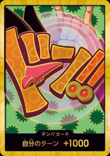 画像1: ドン!!カード(スーパーパラレル)【フォクシー】 (1)