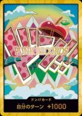 ドン!!カード(スーパーパラレル)【ベガパンク】