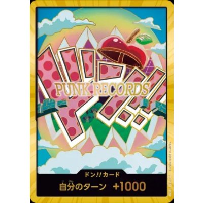 画像1: ドン!!カード(スーパーパラレル)【ベガパンク】