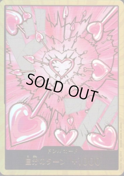 画像1: ドン!!カード(スーパーパラレル)【ボア・ハンコック】 (1)