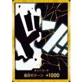 ドン!!カード(スーパーパラレル)【マーシャル・D・ティーチ】
