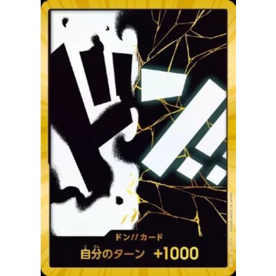 画像1: ドン!!カード(スーパーパラレル)【マーシャル・D・ティーチ】
