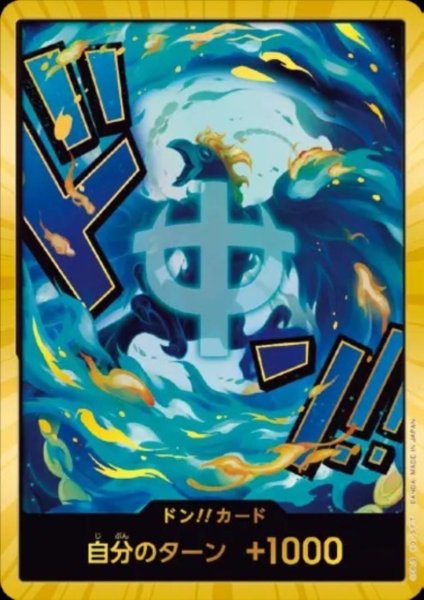 画像1: ドン!!カード(スーパーパラレル)【マルコ】 (1)